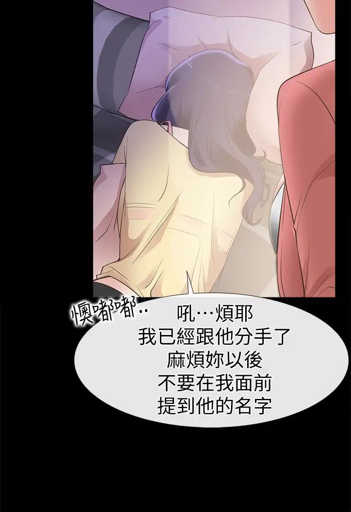 爱情店到店第12话-我在家俊面前兴奋了吗