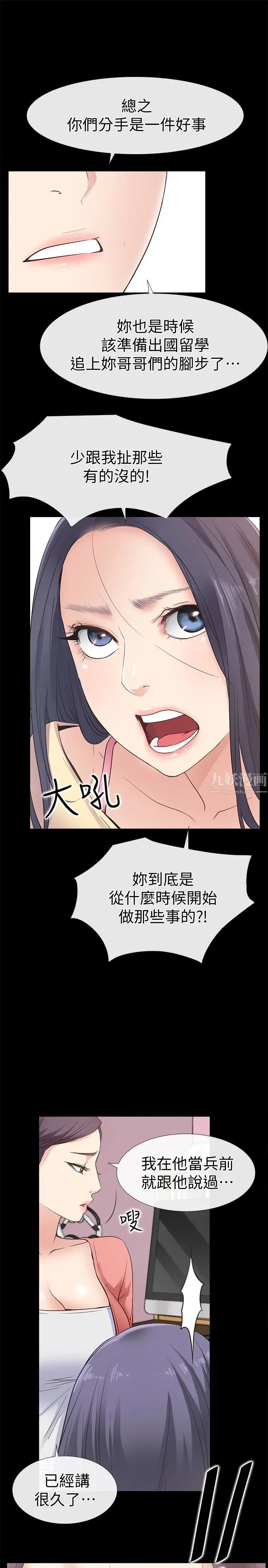 爱情店到店第13话-偷窥真是太刺激了!