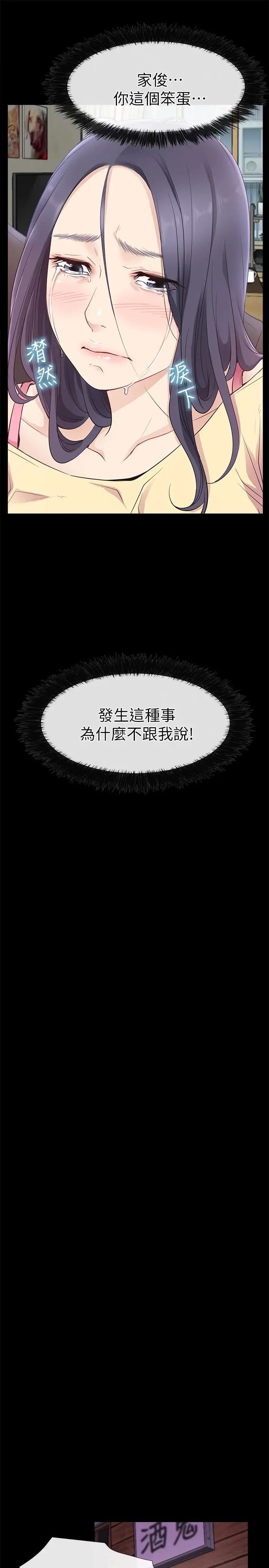 爱情店到店第13话-偷窥真是太刺激了!