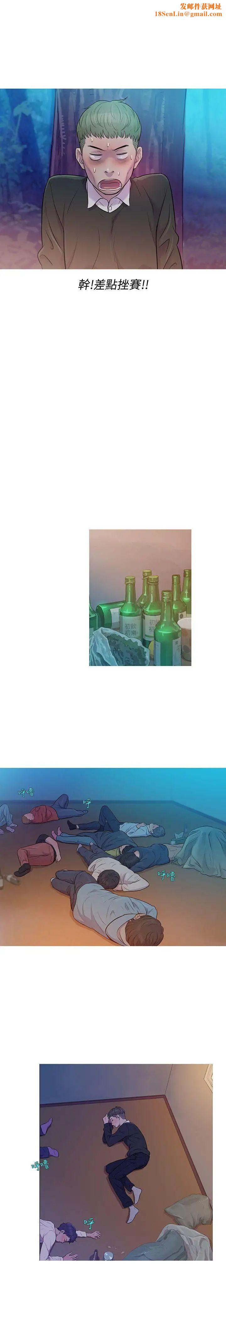 新生日记第1话-迎新宿营