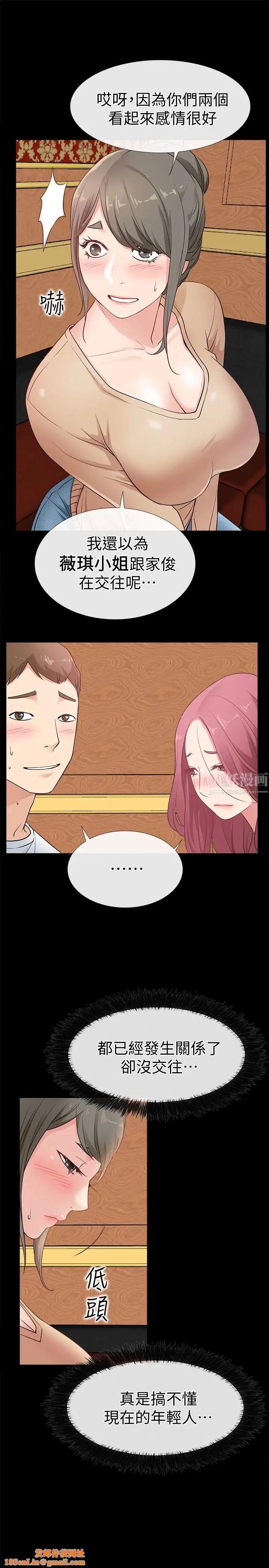 爱情店到店第13话-偷窥真是太刺激了!