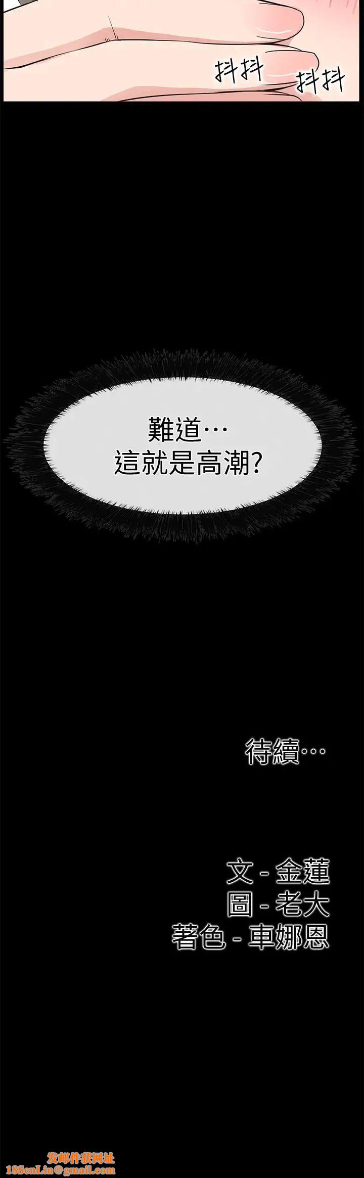 爱情店到店第13话-偷窥真是太刺激了!