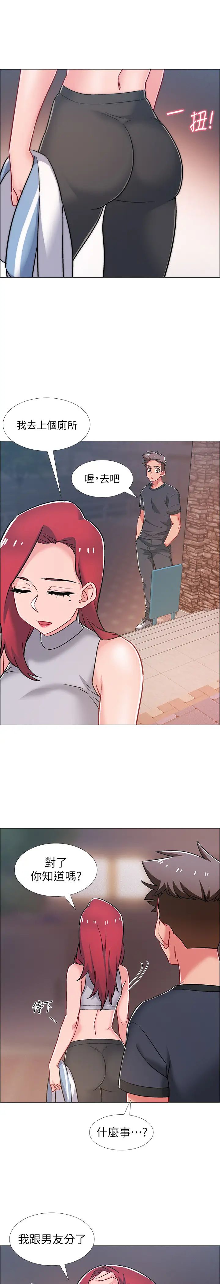 入伍倒数中第31话-你终于要扑倒我了吗?