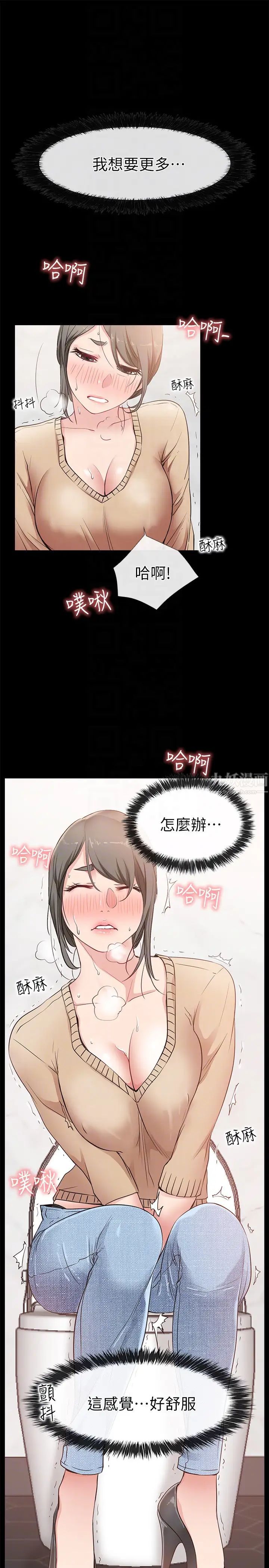 爱情店到店第14话-在厕所里达到高潮