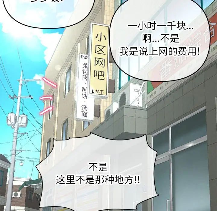 深夜网吧第22话