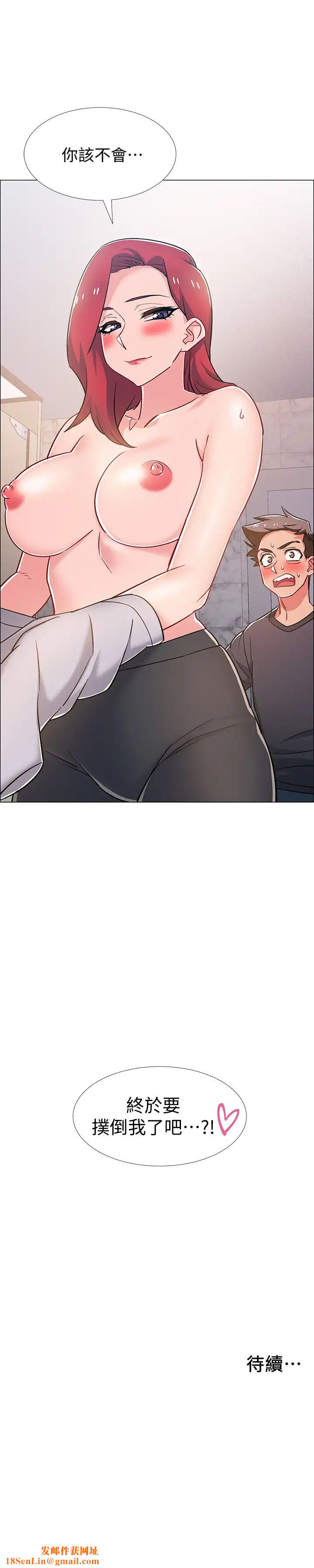 入伍倒数中第31话-你终于要扑倒我了吗?