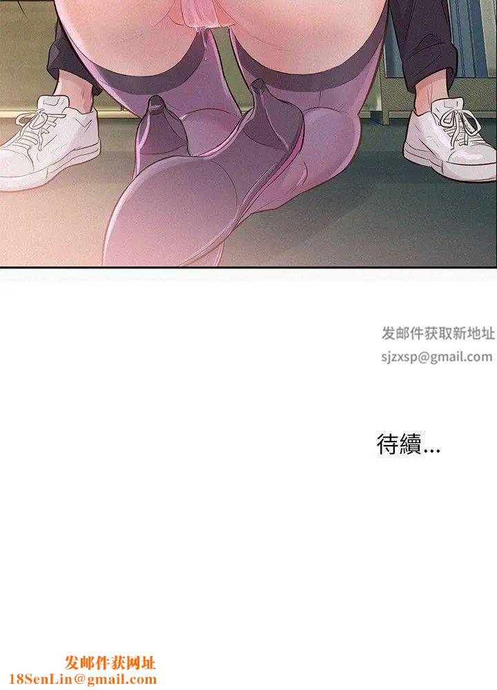 新生日记第2话-申请復学