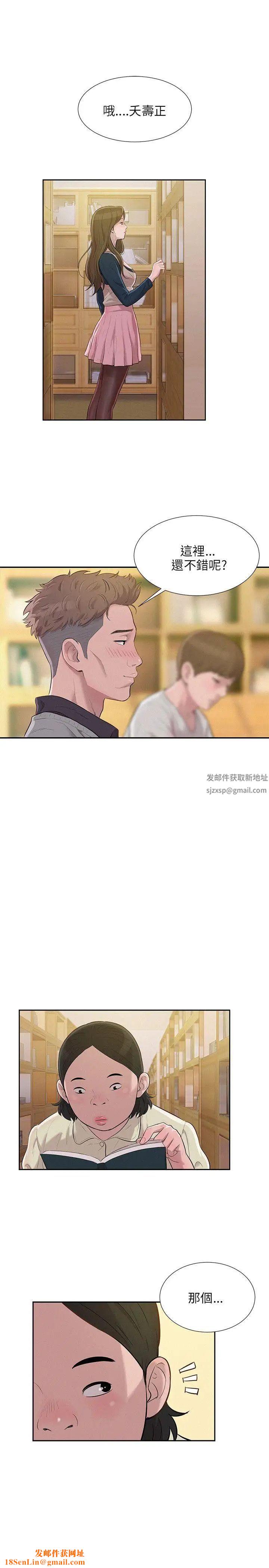 新生日记第3话-在助教办公室里