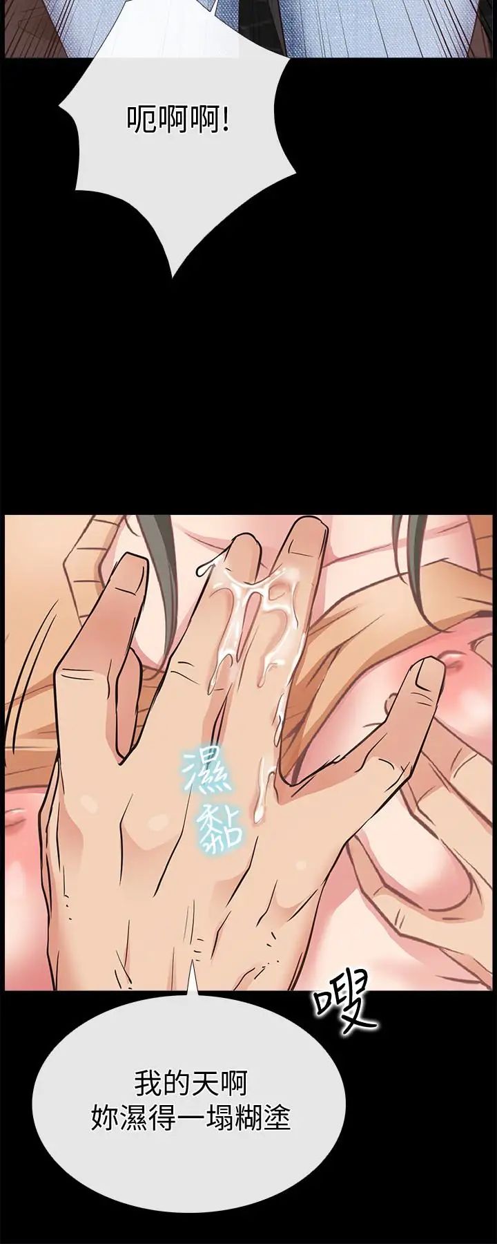 爱情店到店第15话-觊觎淑芬的陌生人