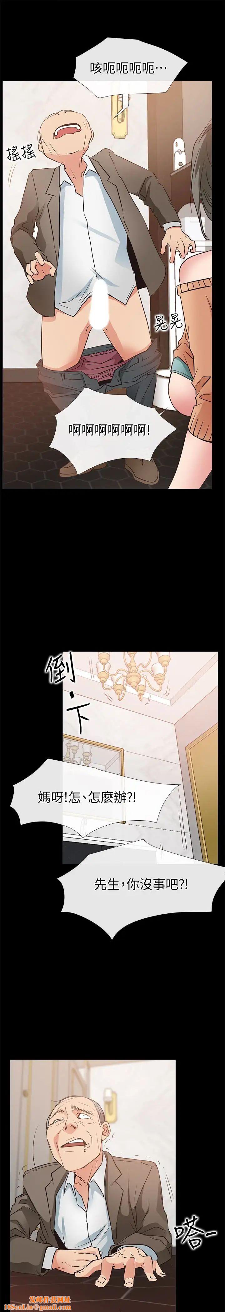 爱情店到店第15话-觊觎淑芬的陌生人