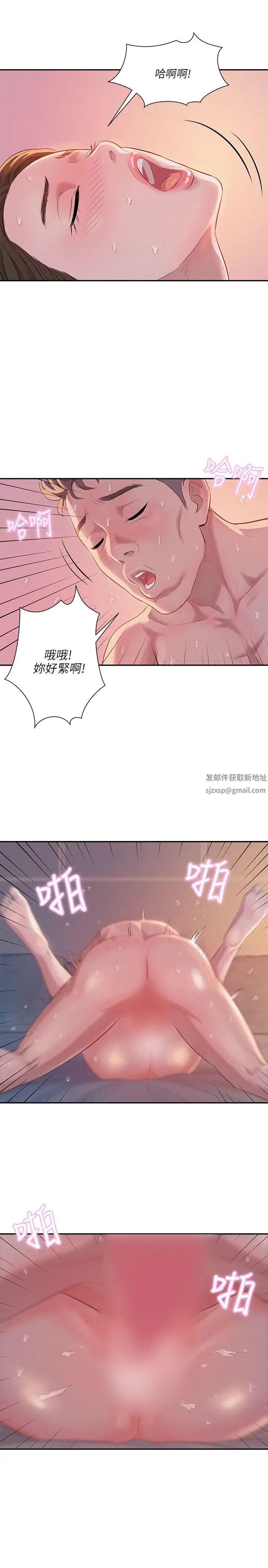 新生日记第4话-喝醉的新生