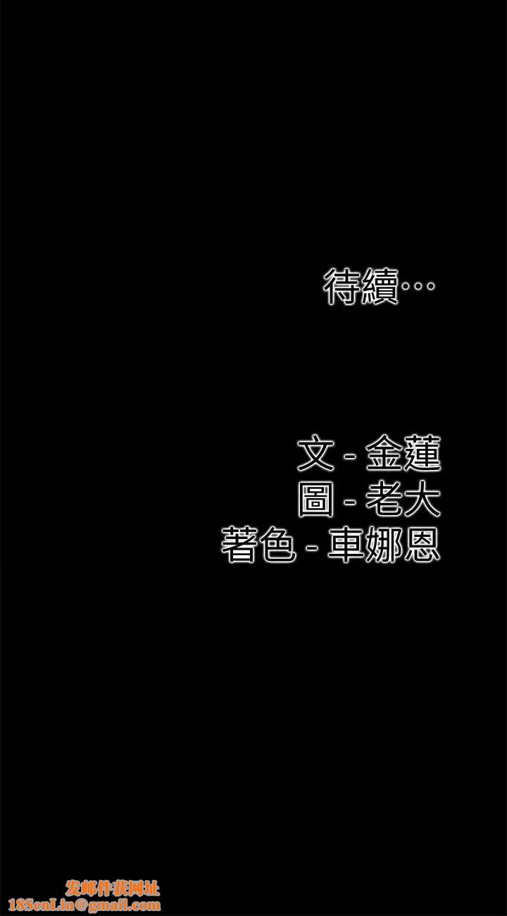 爱情店到店第15话-觊觎淑芬的陌生人