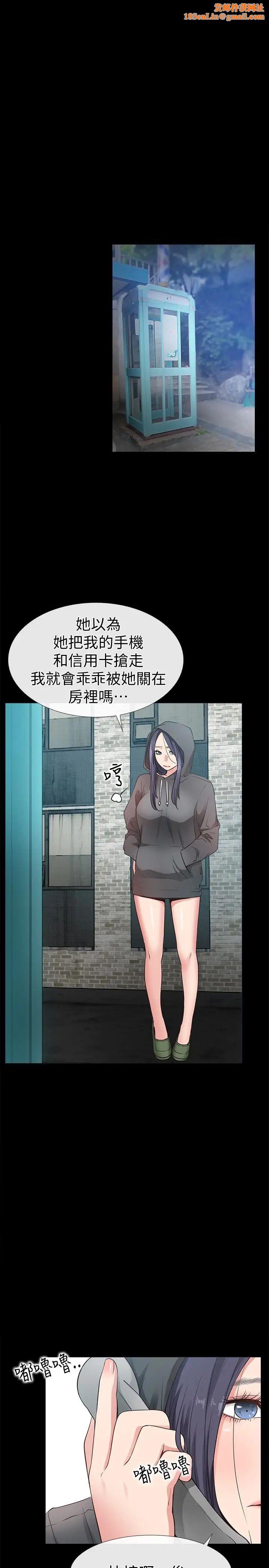 爱情店到店第16话-我的身体渴望着家俊…