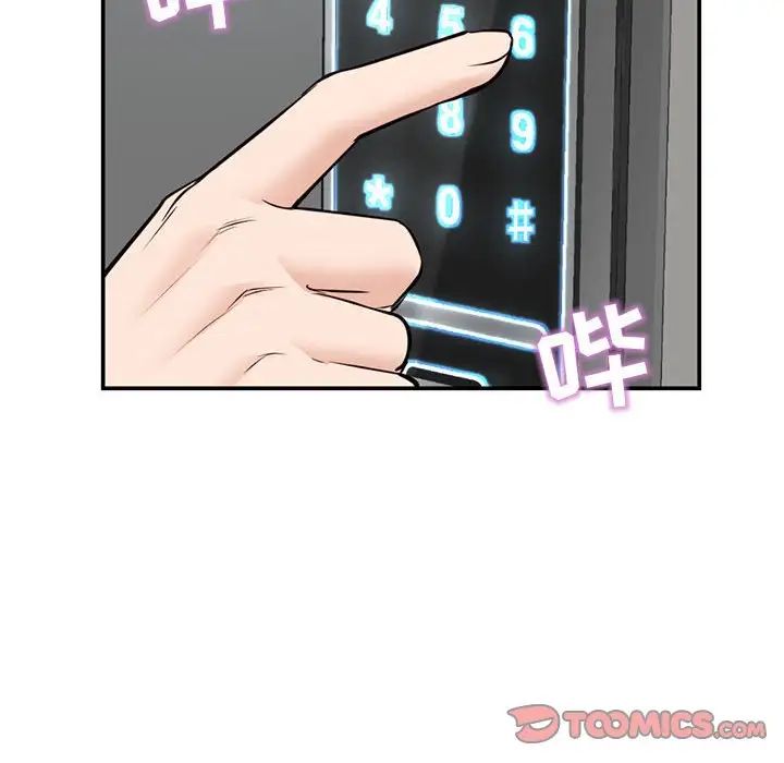 深夜网吧第23话