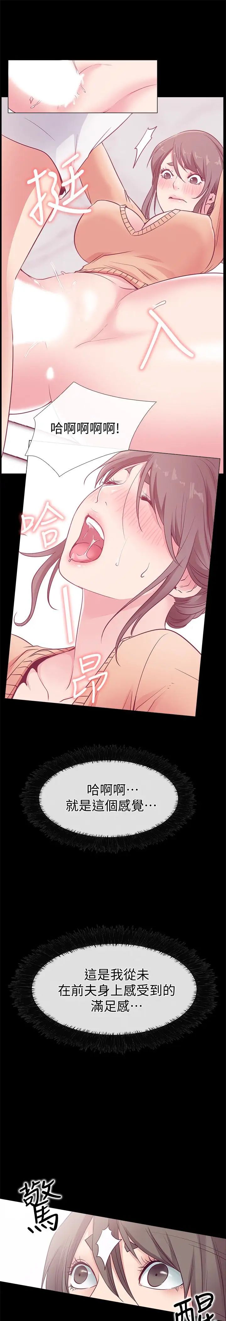 爱情店到店第16话-我的身体渴望着家俊…