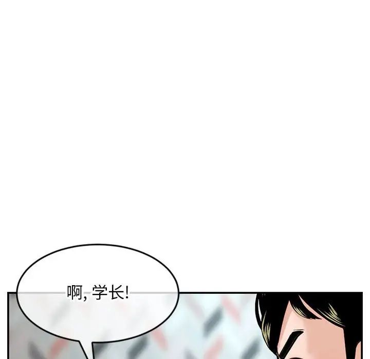 深夜网吧第23话