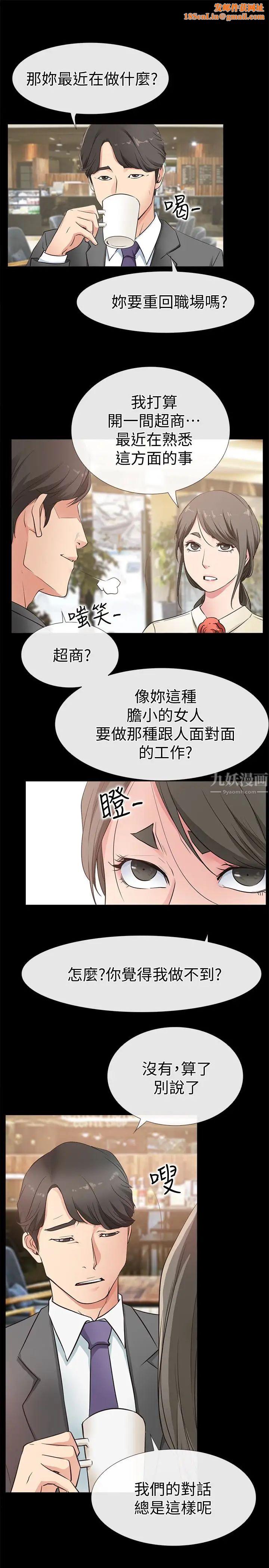 爱情店到店第16话-我的身体渴望着家俊…