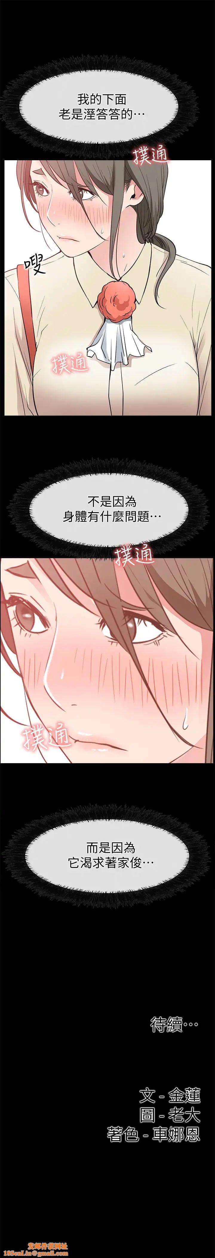 爱情店到店第16话-我的身体渴望着家俊…