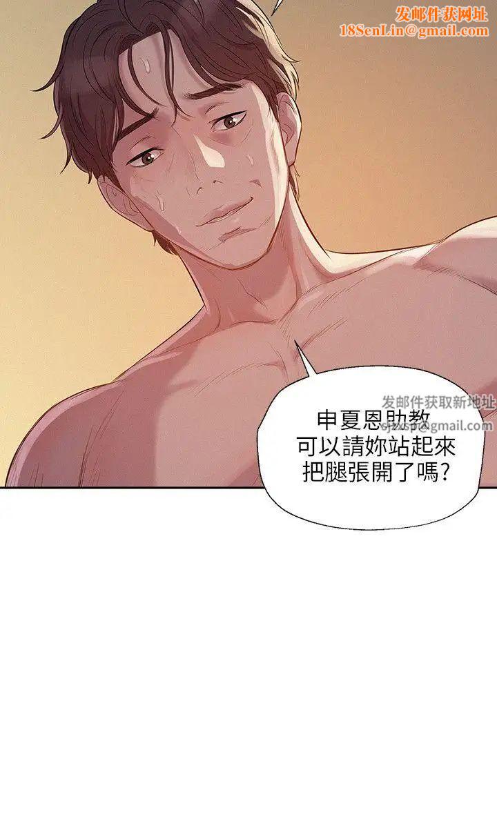 新生日记第6话-刘熙恩