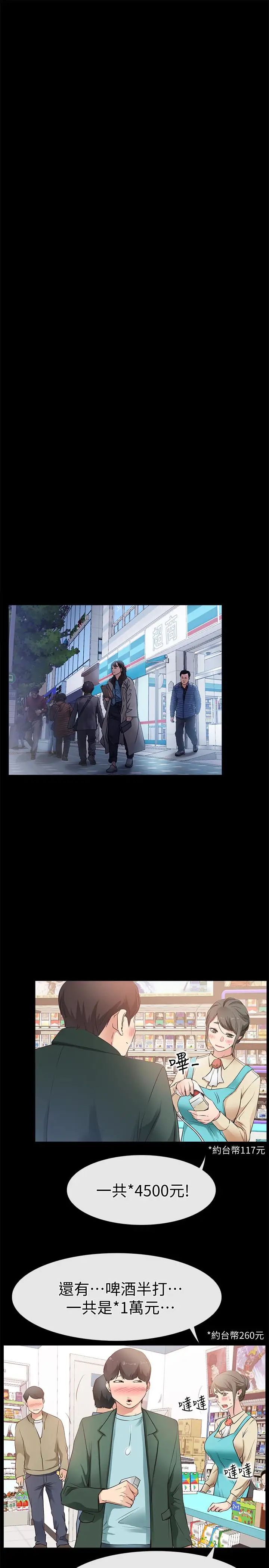 爱情店到店第17话-我也想要体验舒服的感觉