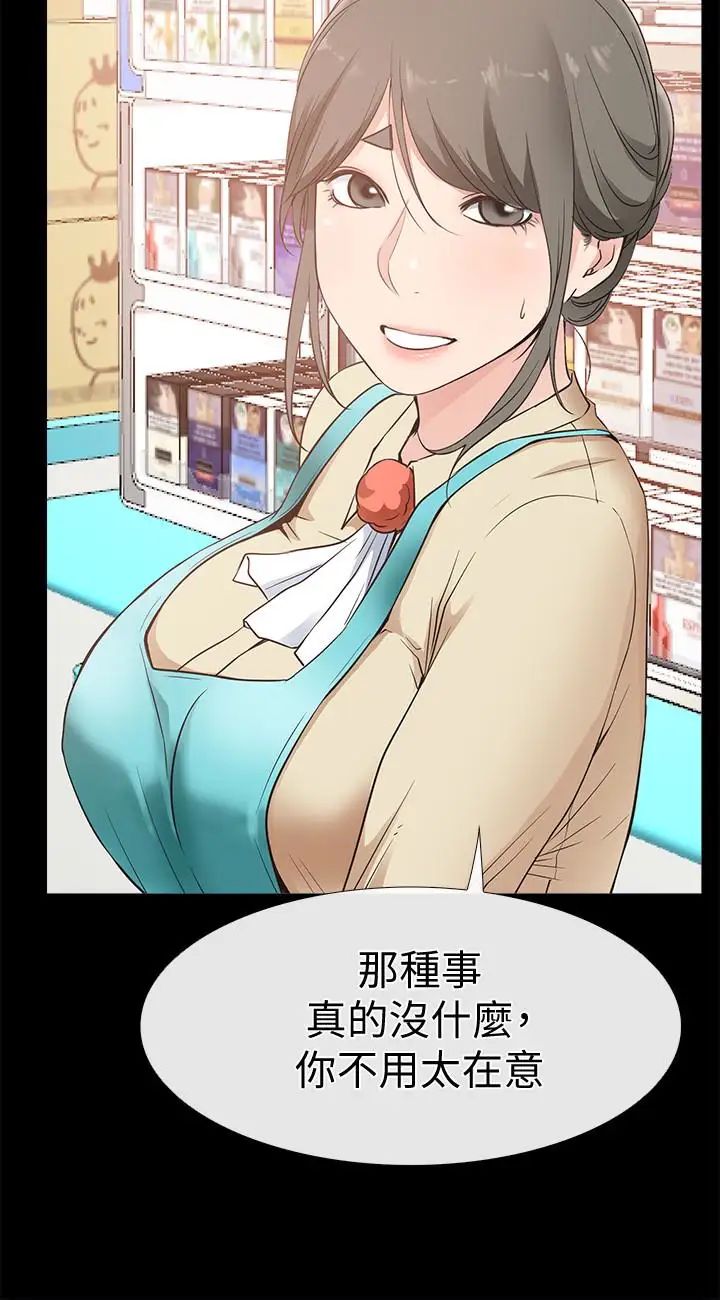 爱情店到店第17话-我也想要体验舒服的感觉