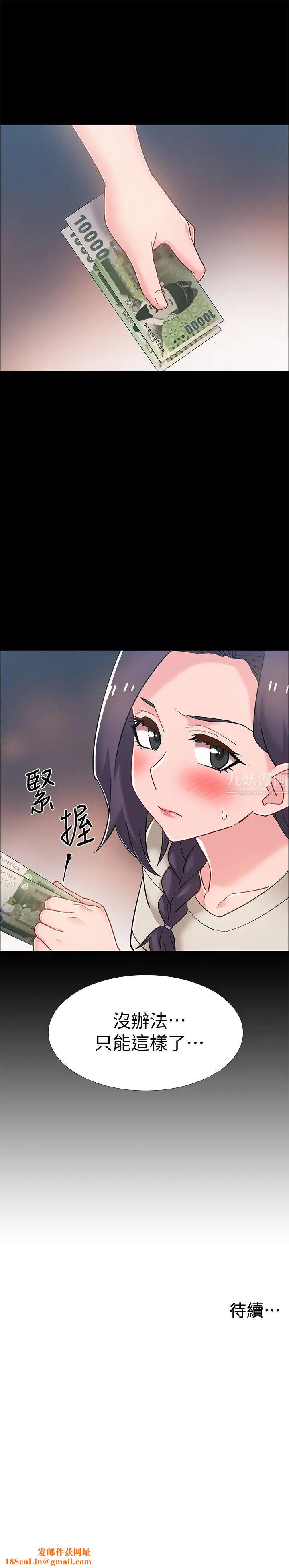 入伍倒数中第34话-那天越来越火热的气氛