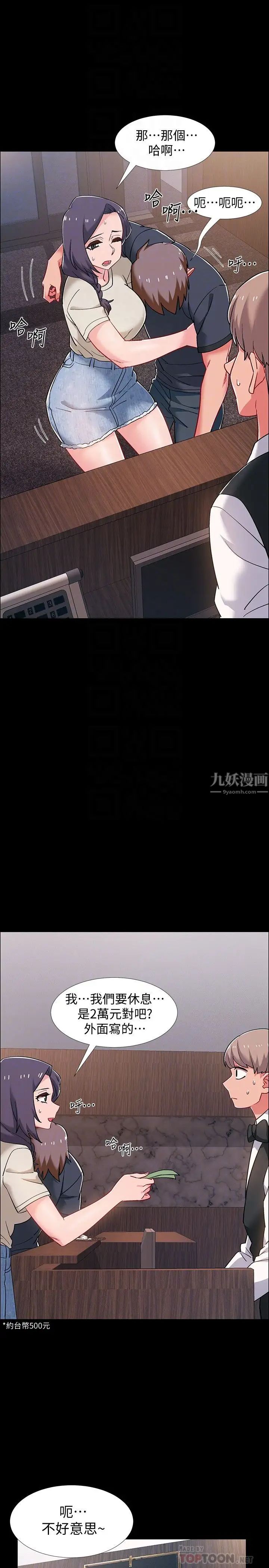 入伍倒数中第35话-那个…我是第一次…