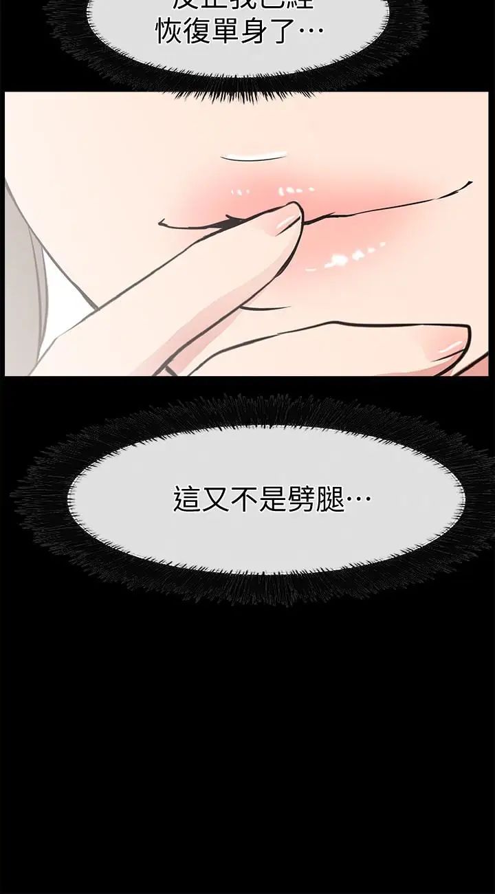 爱情店到店第17话-我也想要体验舒服的感觉