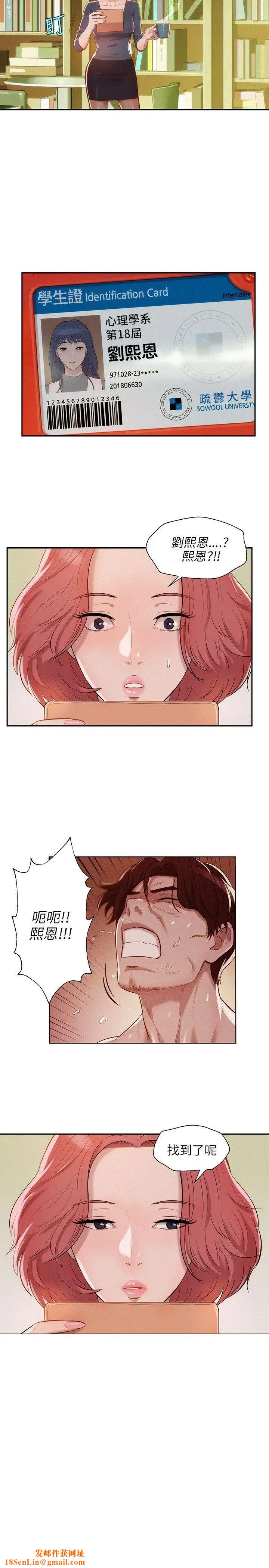 新生日记第7话-钱包主人