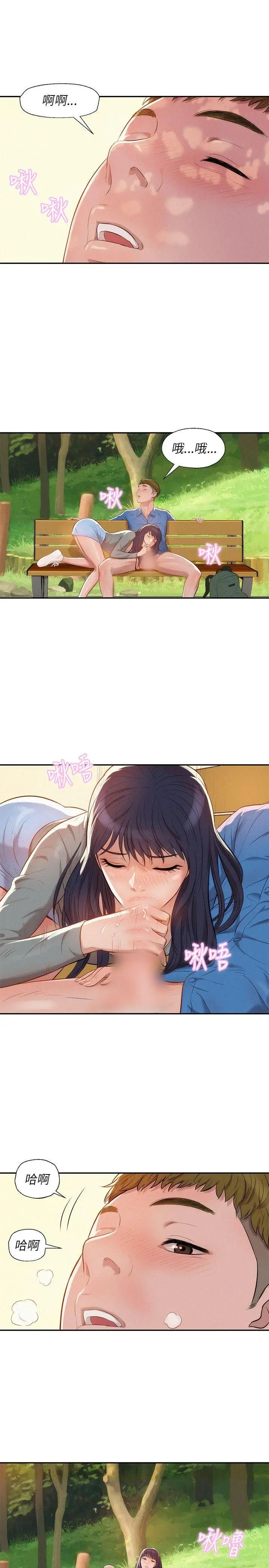 新生日记第7话-钱包主人