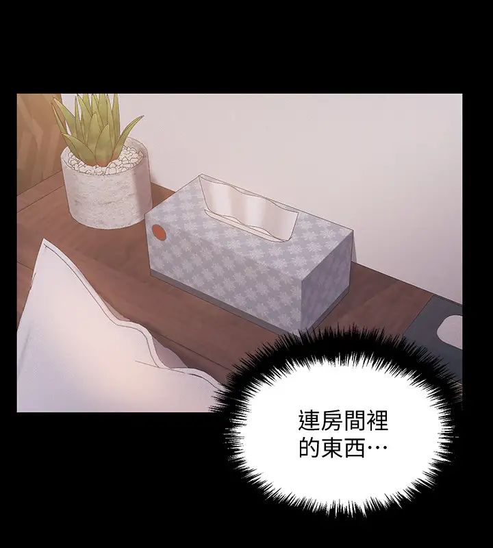 入伍倒数中第35话-那个…我是第一次…