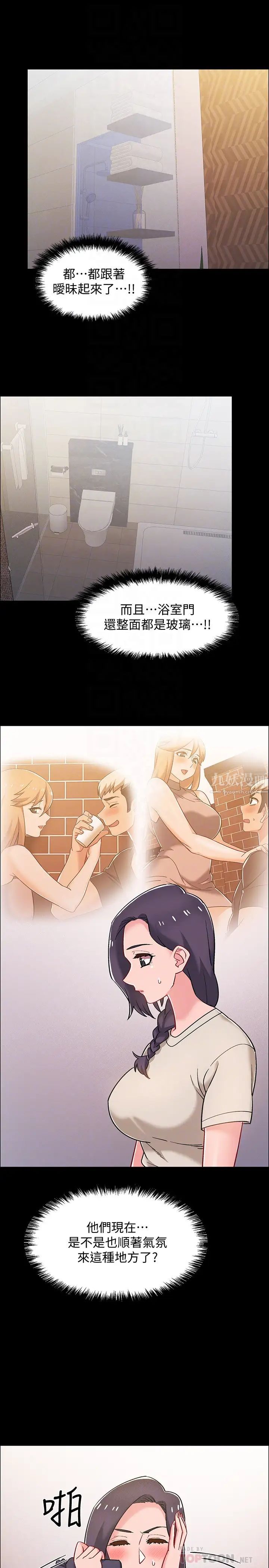 入伍倒数中第35话-那个…我是第一次…