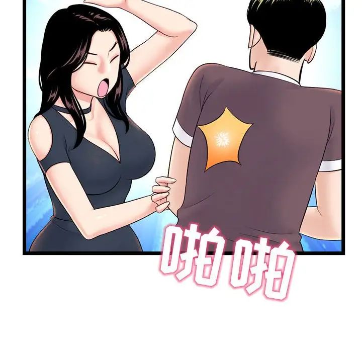 深夜网吧第24话