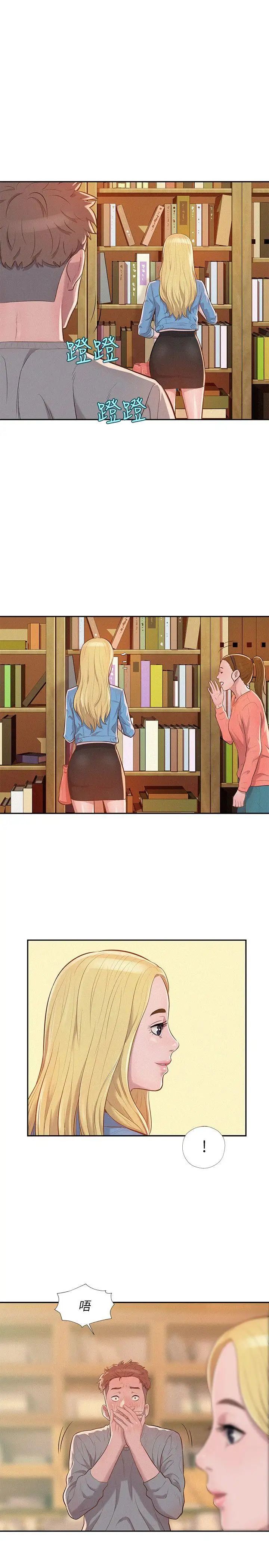 新生日记第8话-大学路夜店