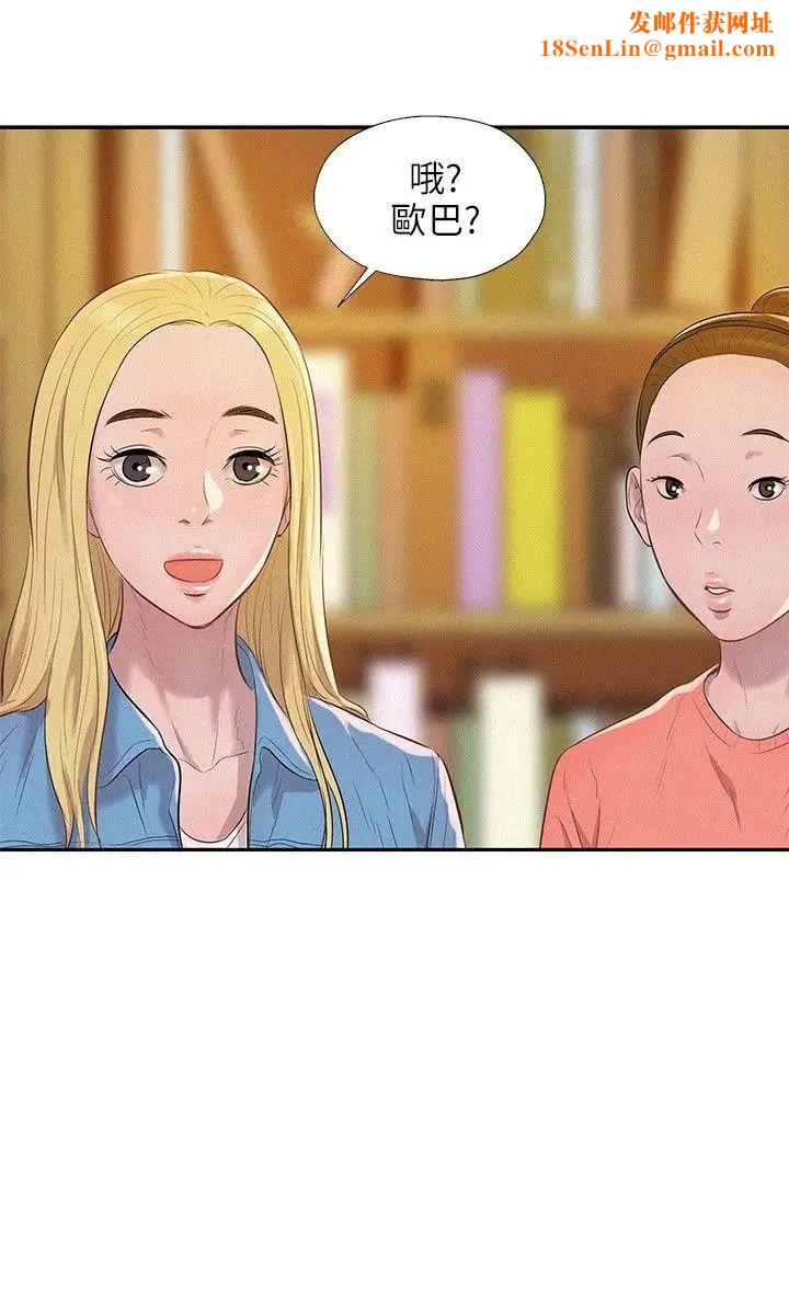 新生日记第8话-大学路夜店