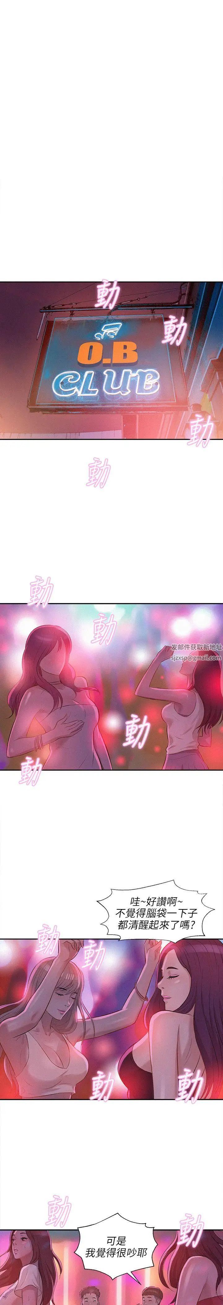 新生日记第8话-大学路夜店