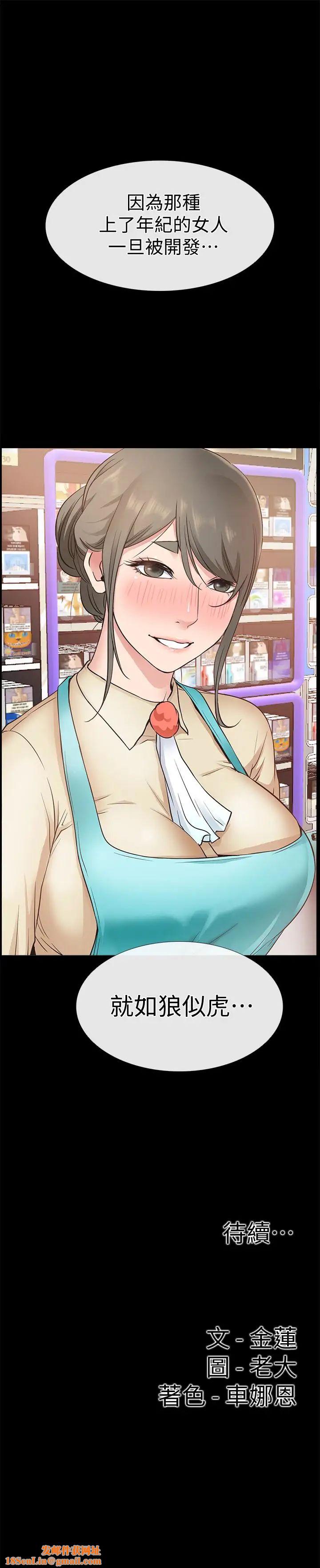 爱情店到店第18话-前夫的特殊性癖好