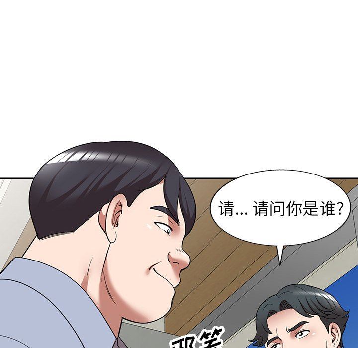 沉重的契约第11话