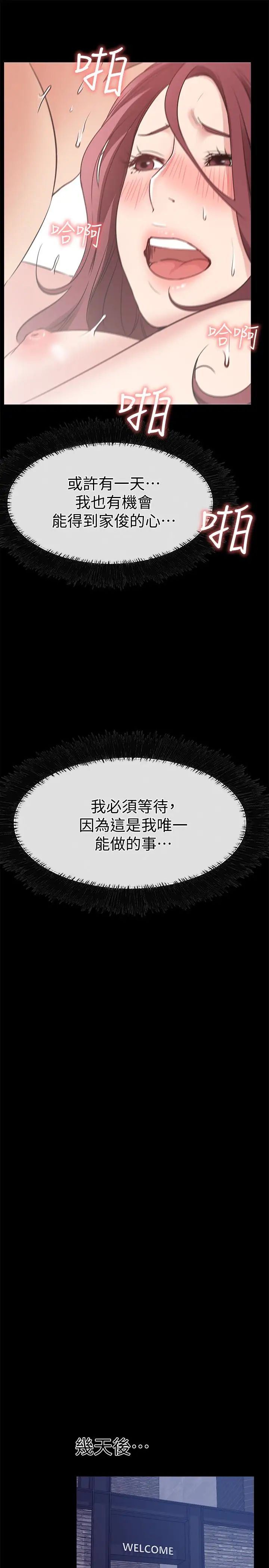 爱情店到店第19话-虽然很害羞,但为了家俊…