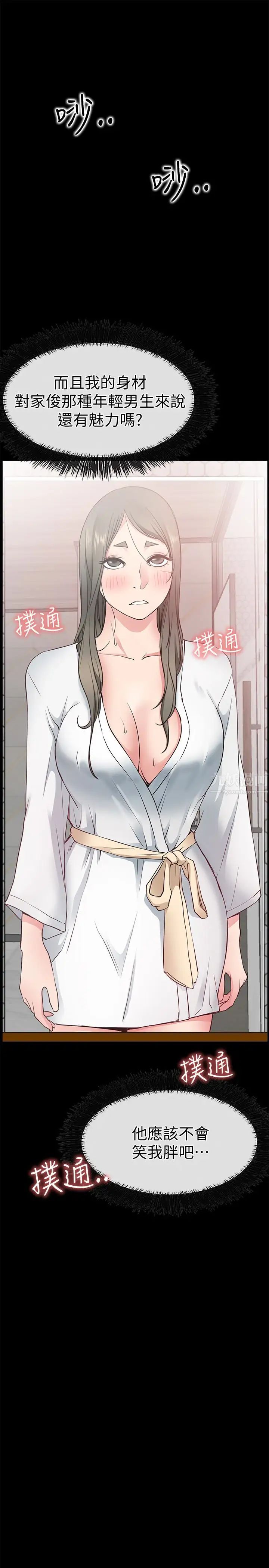 爱情店到店第19话-虽然很害羞,但为了家俊…