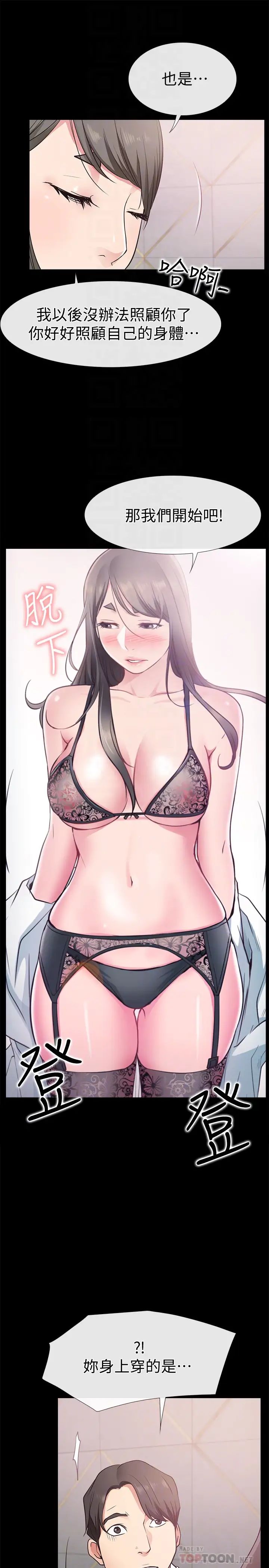 爱情店到店第19话-虽然很害羞,但为了家俊…