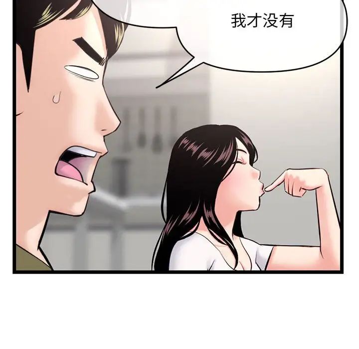 深夜网吧第24话