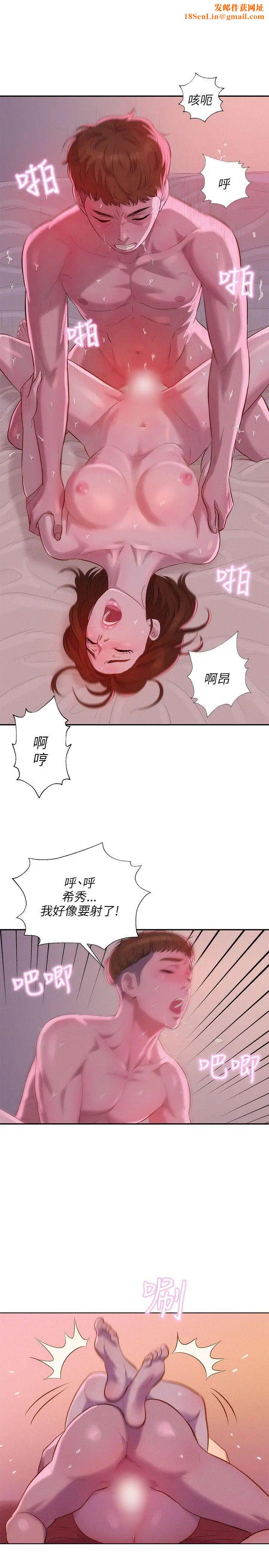 新生日记第10话-一夜情