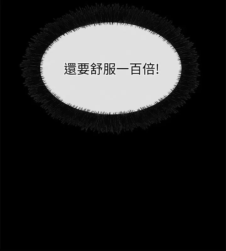 爱情店到店第19话-虽然很害羞,但为了家俊…