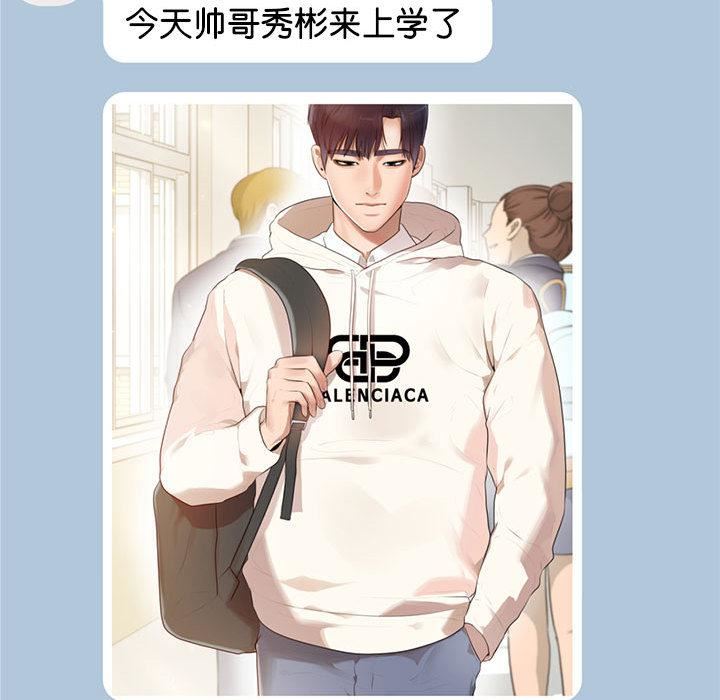 我的专属老师第1话