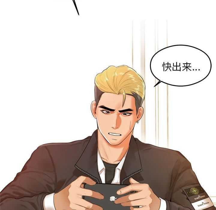 我的专属老师第1话