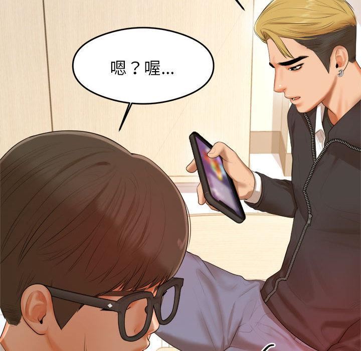 我的专属老师第1话