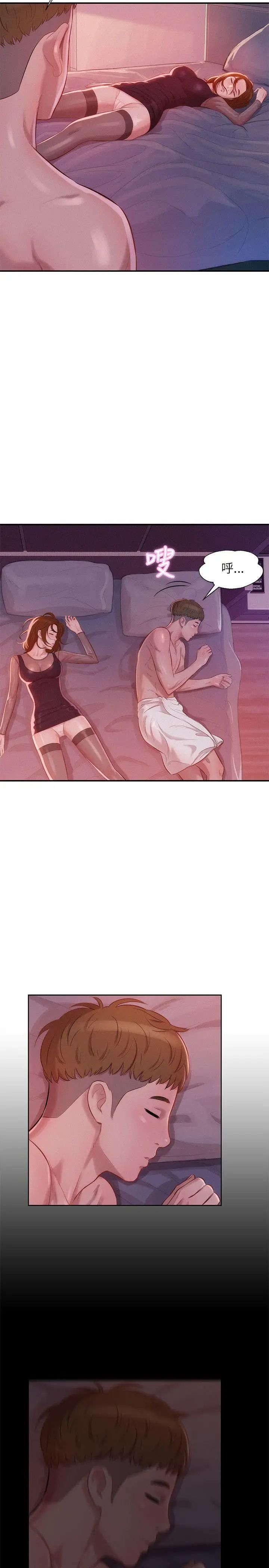 新生日记第11话-分手后的女人