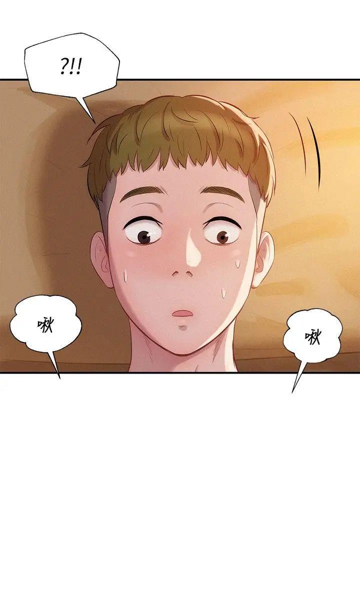 新生日记第11话-分手后的女人