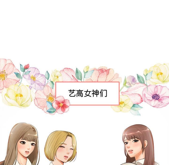 我的专属老师第1话